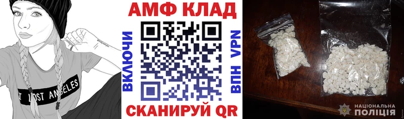 АМФ Розовый  Купить где  Костерёво 