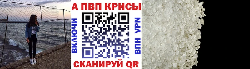 Купить где  Костерёво  APVP крисы CK 